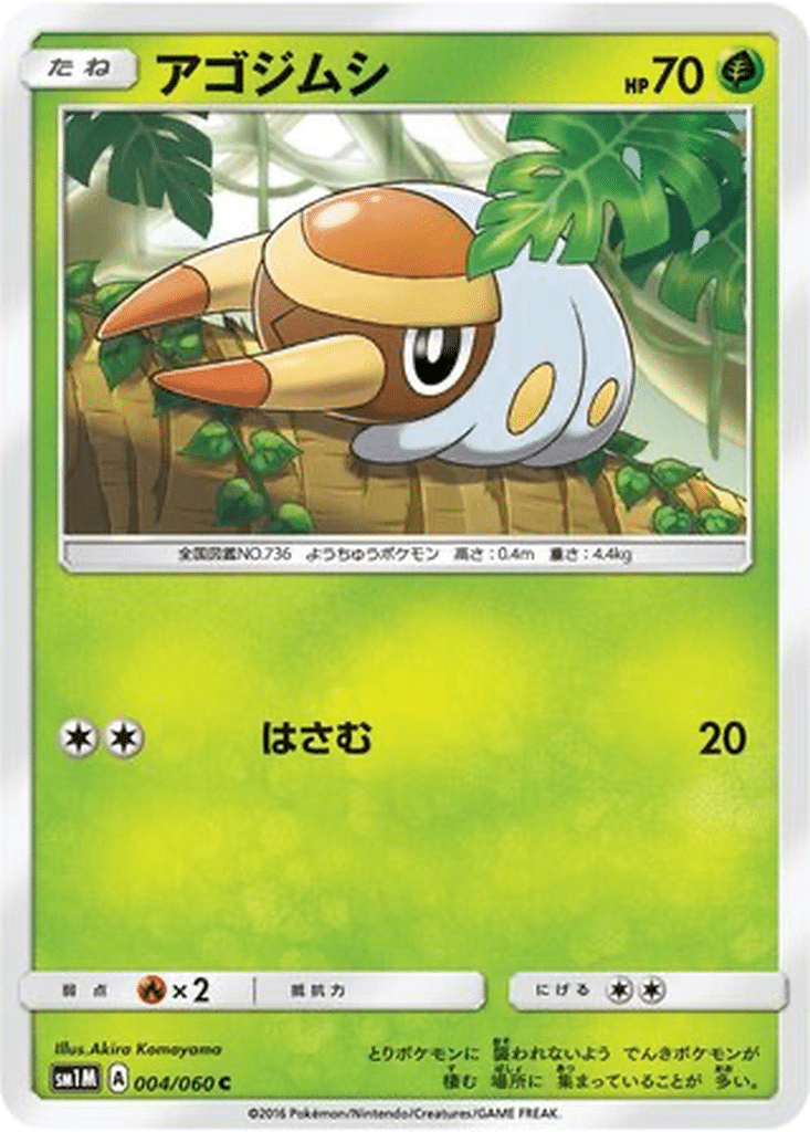 Larvibule 004/060 - Collection Moon (sm1M)