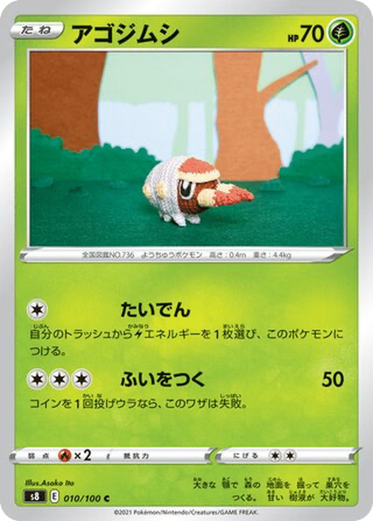 Larvibule 010/100 - Fusion Arts (s8)
