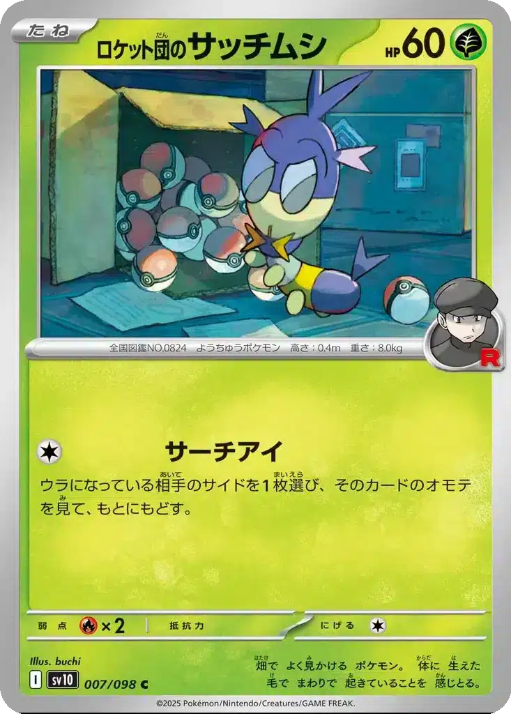 Larvibule de la Team Rocket 007/098 - Glory of the Rocket Gang (sv10)