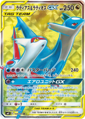 Latias & Latios GX 104/095 - Tag Bolt (sm9)