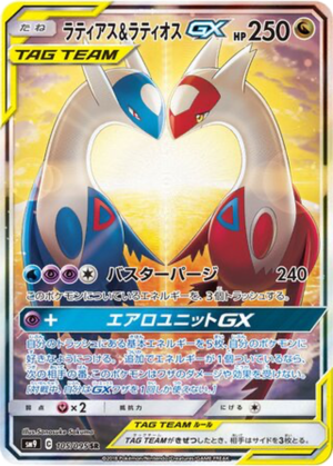 Latias & Latios GX 105/095 - Tag Bolt (sm9)