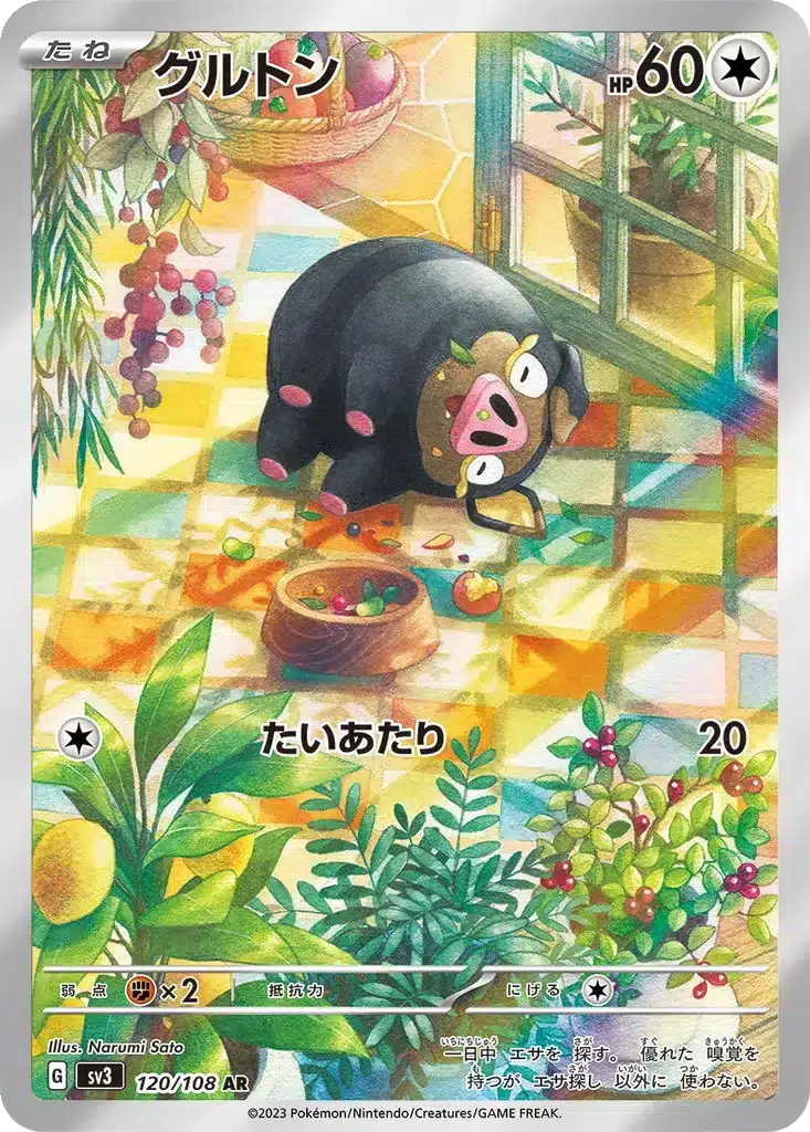 Lechonk 120/108 - Ruler of the Black Flame (sv3)