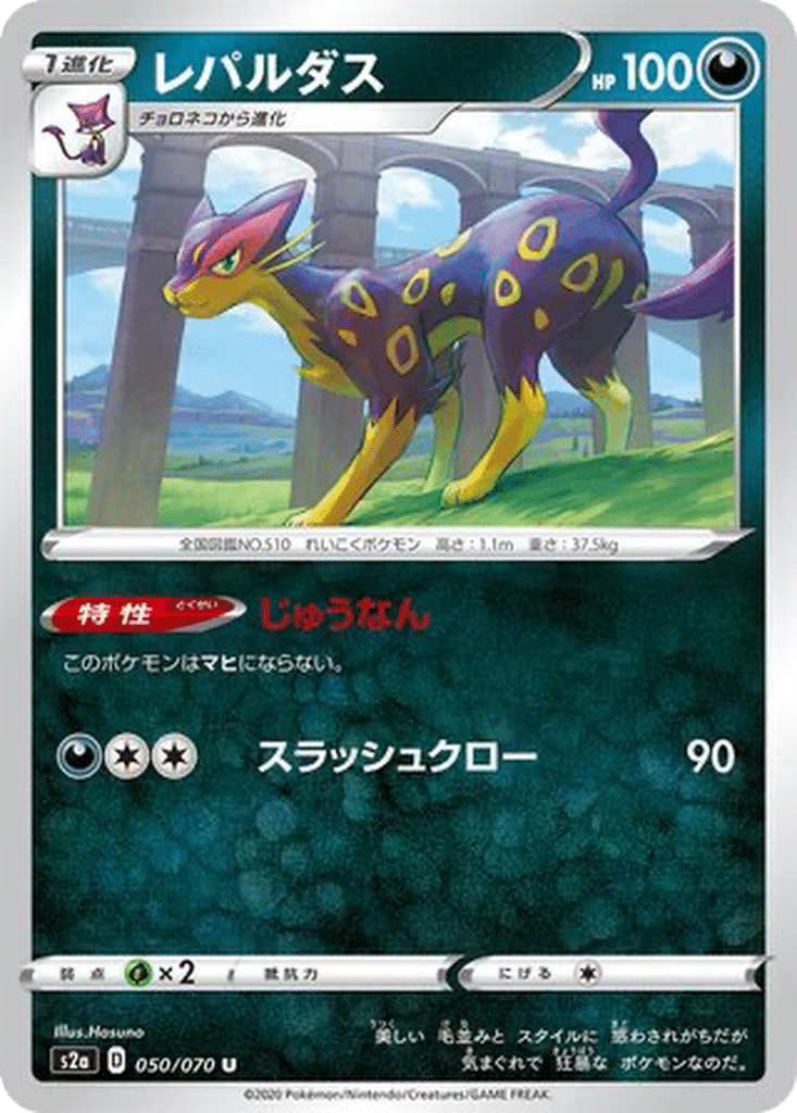 Léopardus 050/070 - Explosive Walker (s2a)