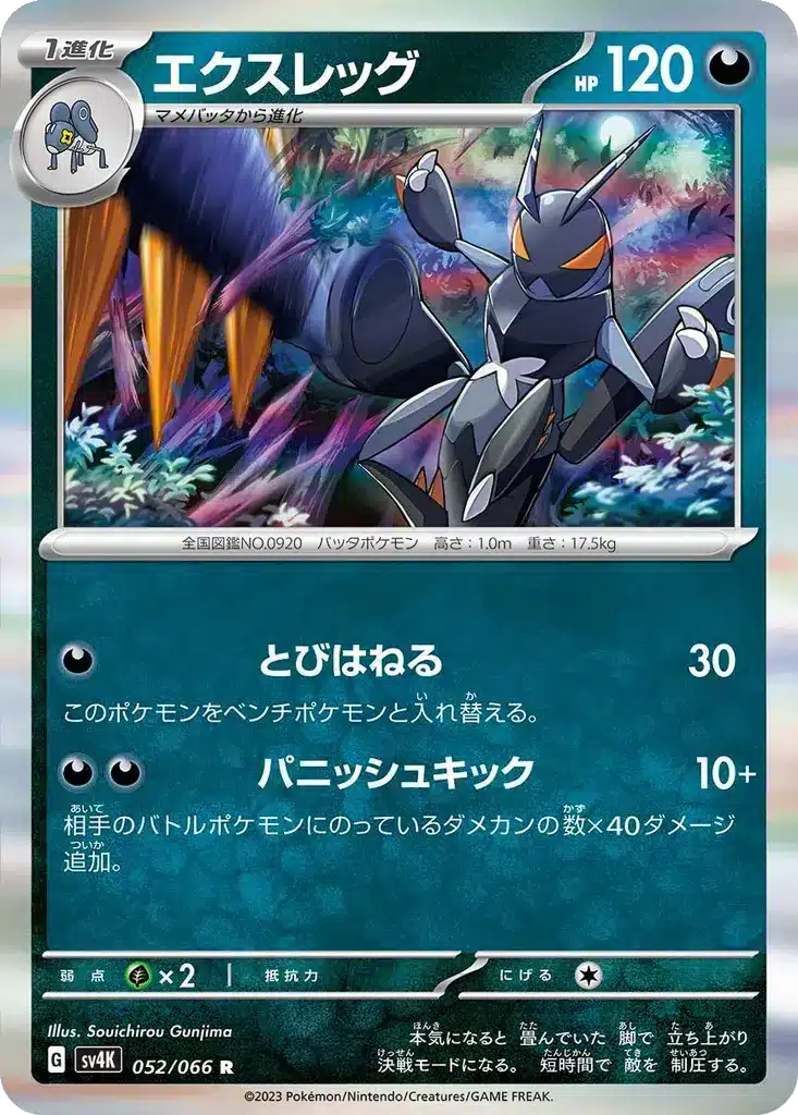 Lestombaile 052/066 - Ancient Roar (sv4K)
