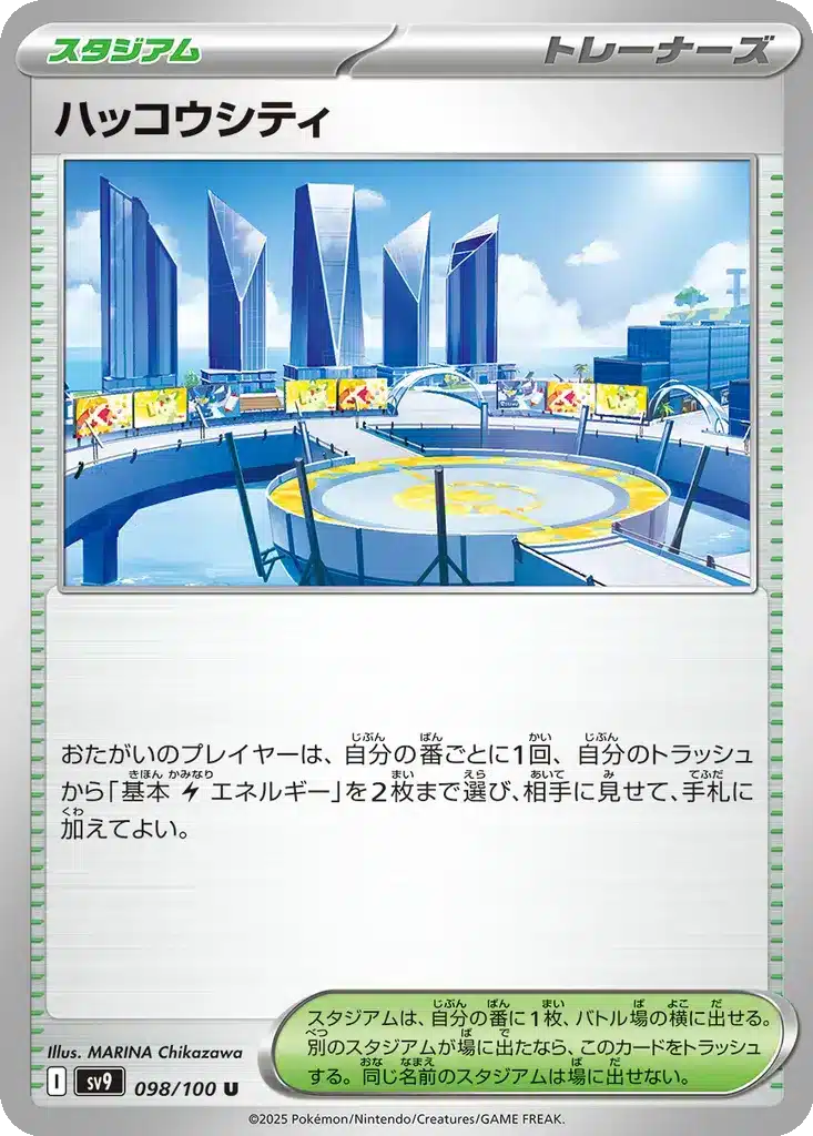 Levalendura 098/100 - Battle Partners (sv9)