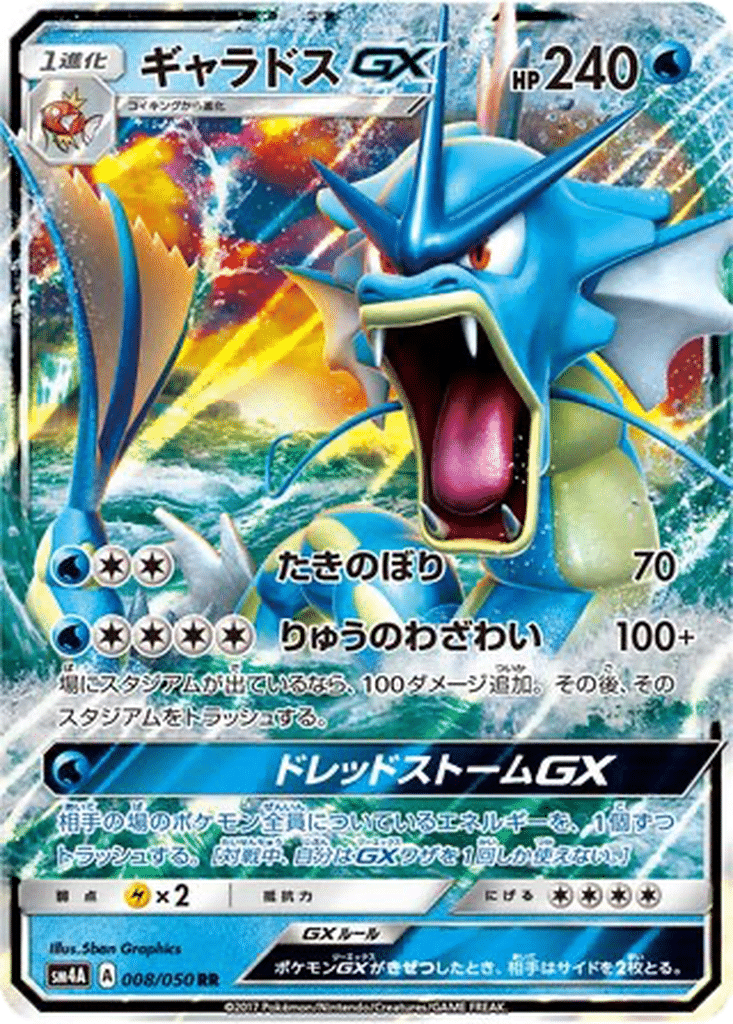 Léviator GX 008/050 - Ultradimensional Beasts (sm4A)