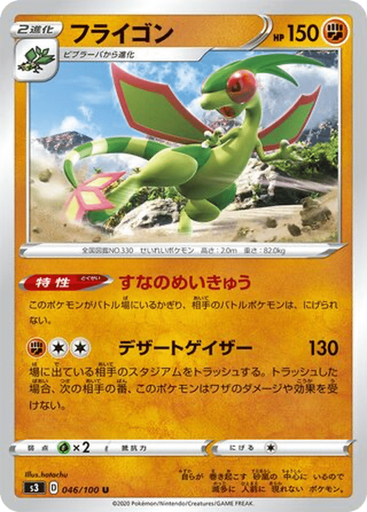 Libégon 046/100 - Infinity Zone (s3)