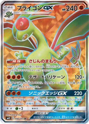 Libégon GX 098/095 - Alter Genesis (sm12)