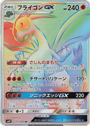 Libégon GX 111/095 - Alter Genesis (sm12)