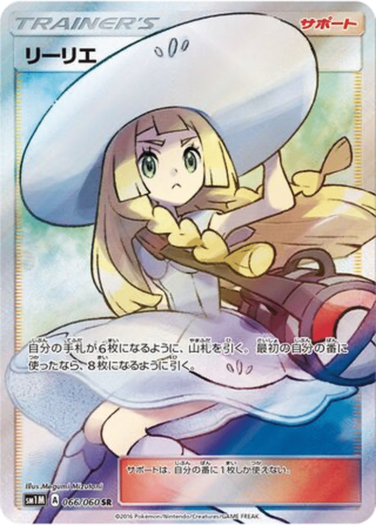 Lillie 066/060 - Collection Moon (sm1M)