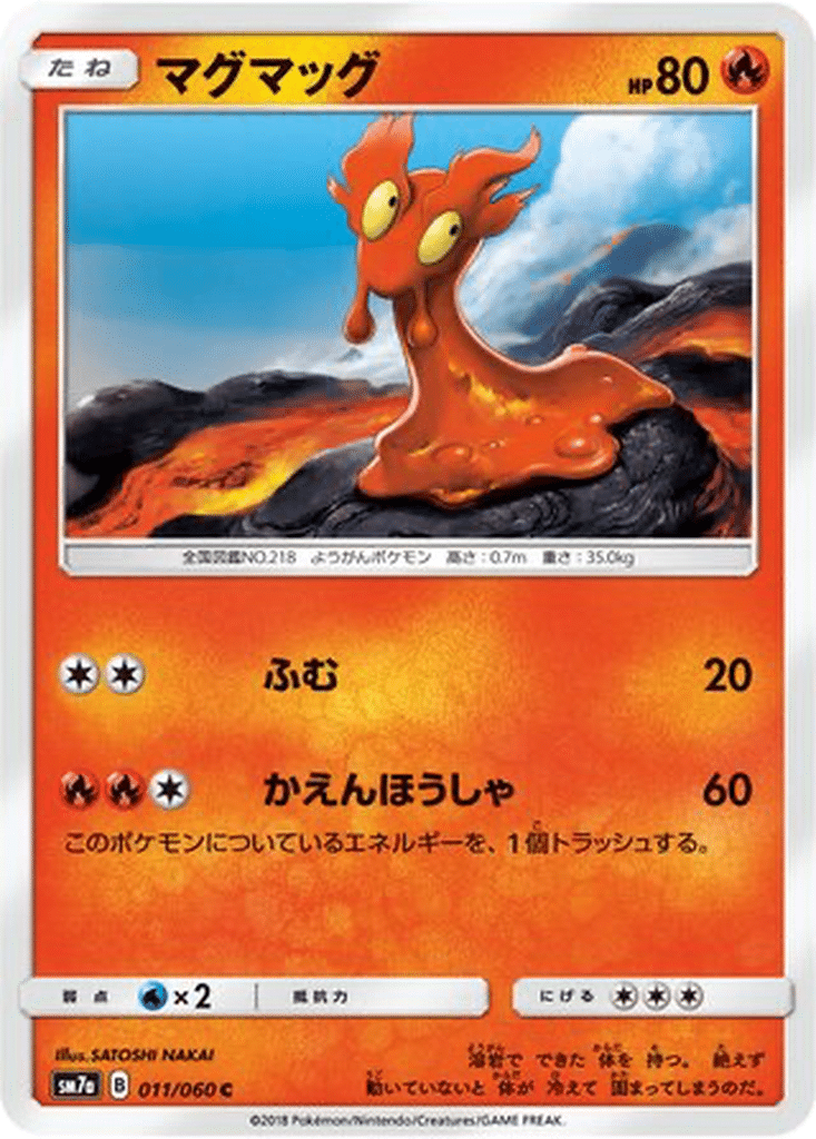 Limagma 011/060 - Thunderclap Spark (sm7a)