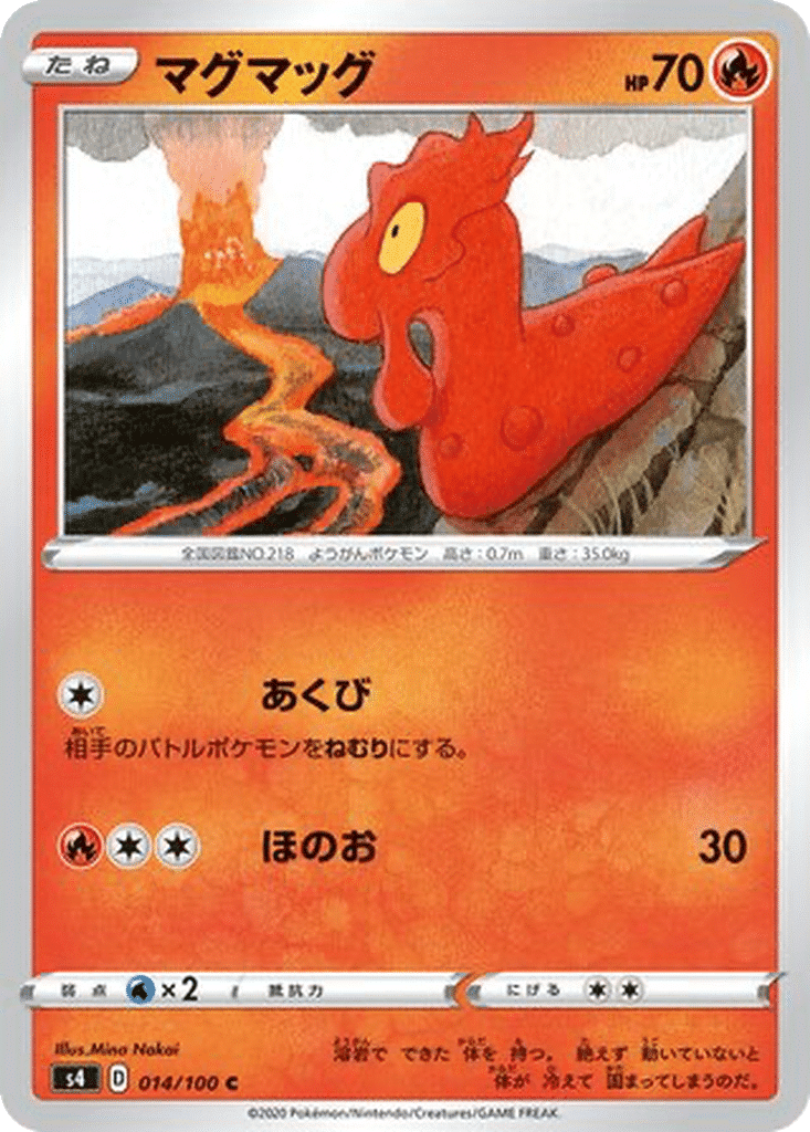 Limagma 014/100 - Amazing Volt Tackle (s4)