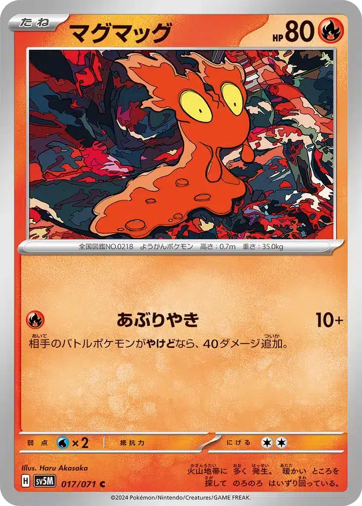 Limagma 017/071 - Cyber Judge (sv5M)