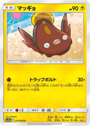 Limonde 011/054 - GG End (sm10a)