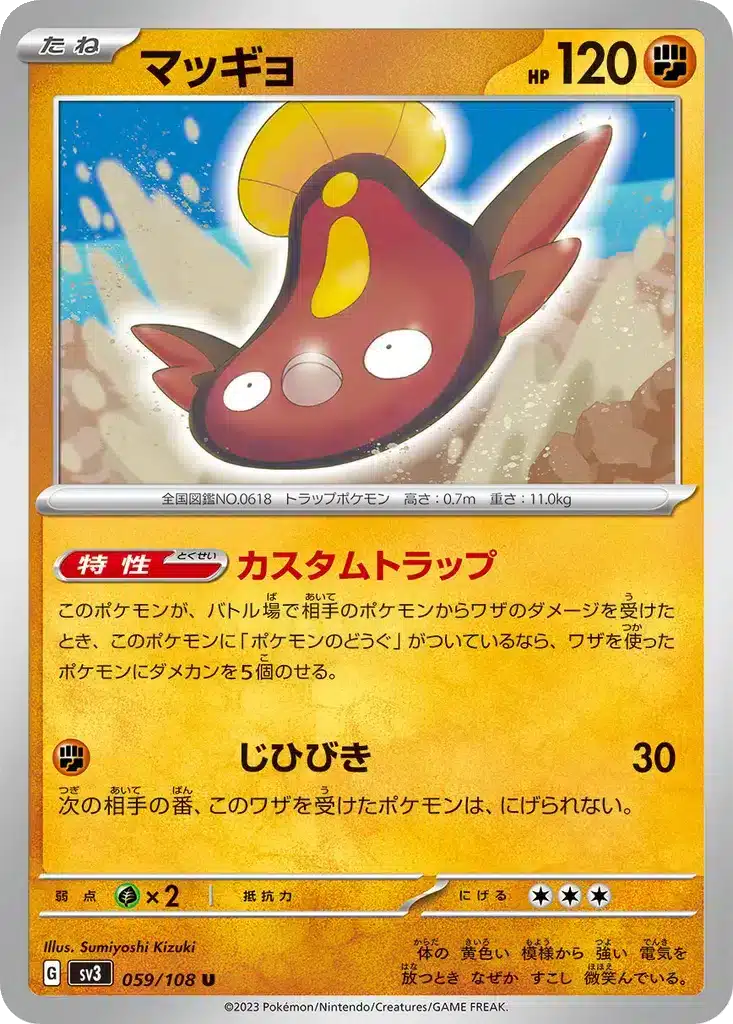 Limonde 059/108 - Ruler of the Black Flame (sv3)