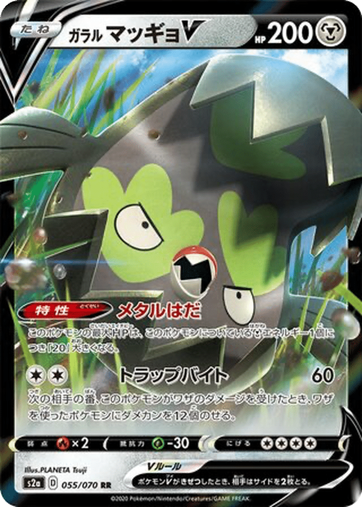 Limonde de Galar V 055/070 - Explosive Walker (s2a)
