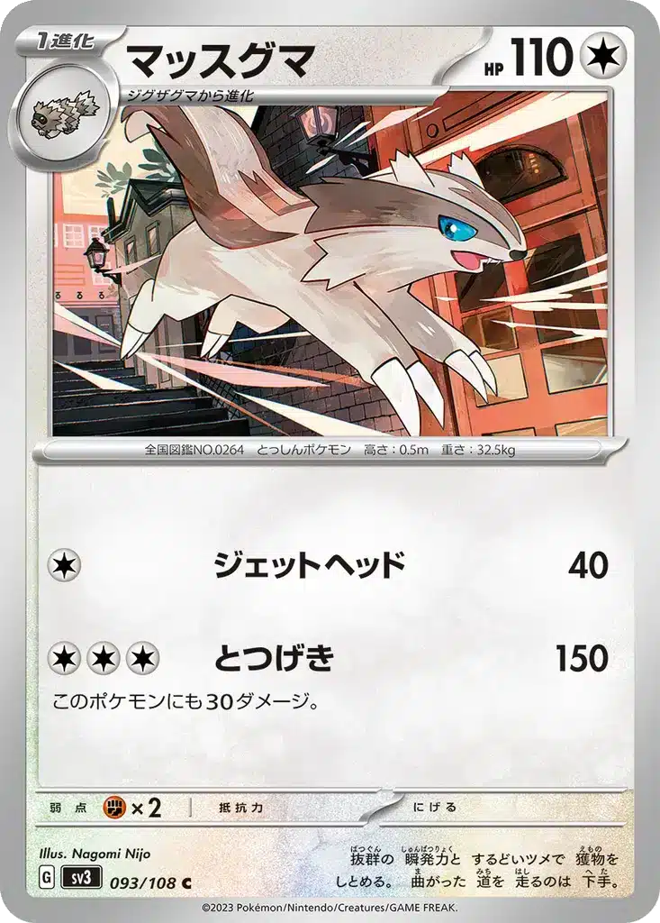Linéon 093/108 - Ruler of the Black Flame (sv3)