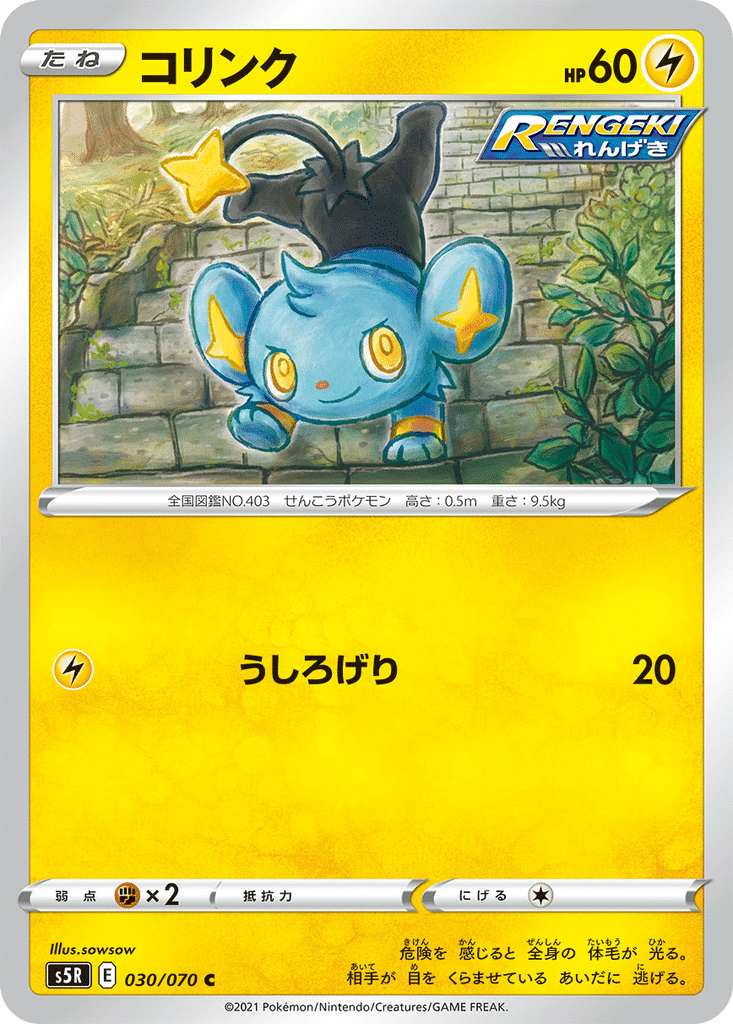 Lixy 030/070 - Rapid Strike Master (s5R)