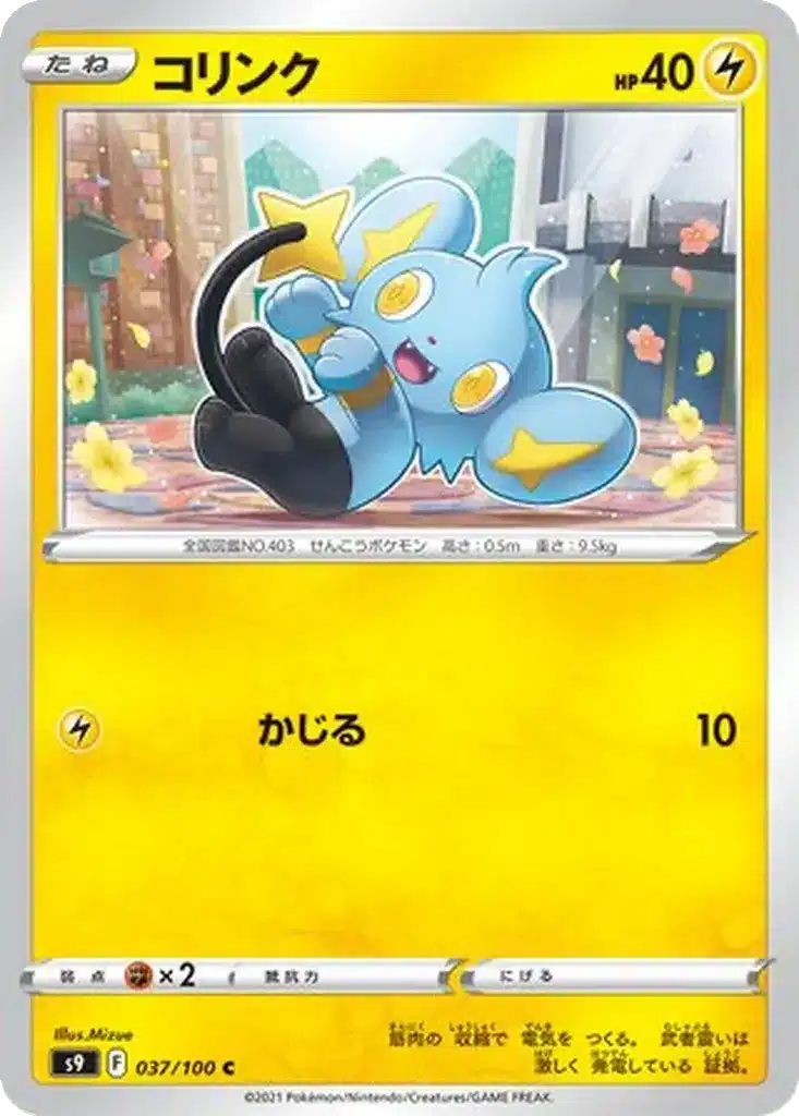 Lixy 037/100 - Star Birth (s9)