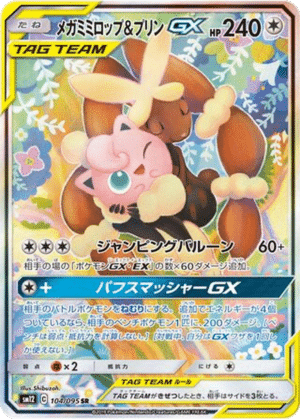 Lockpin & Rondoudou GX 104/095 - Alter Genesis (sm12)