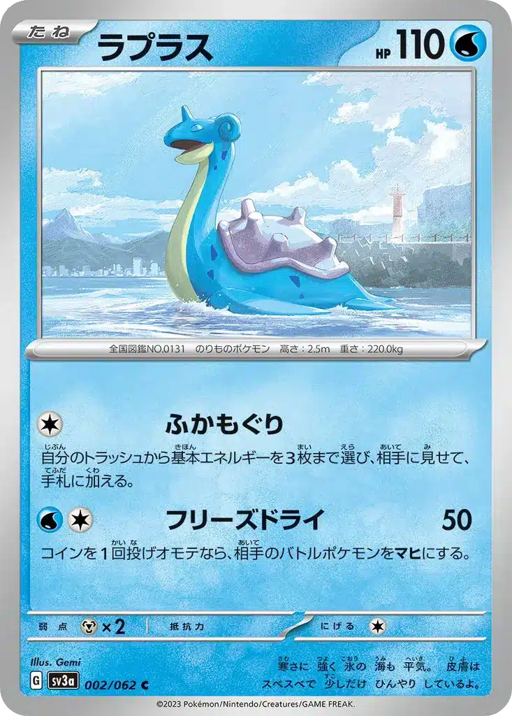 Lokhlass 002/062 - Raging Surf (sv3a)