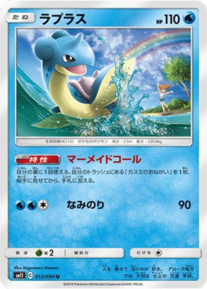 Lokhlass 012/094 - Miracle Twin (sm11)