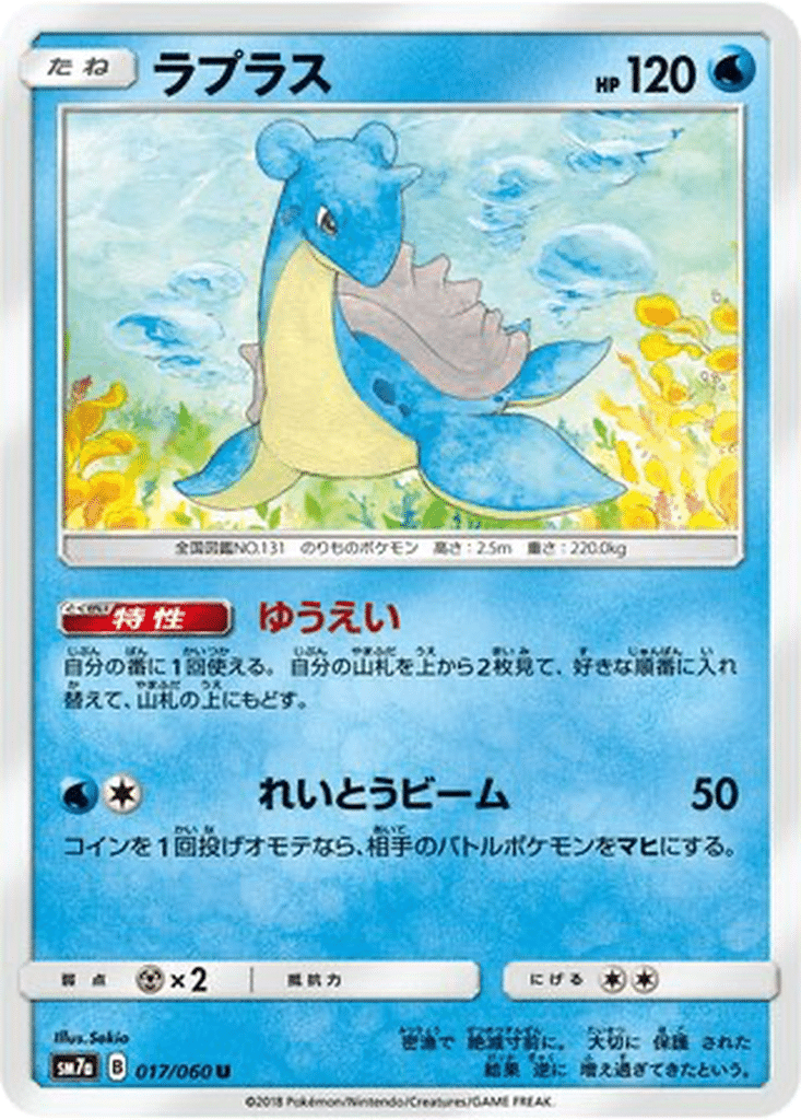 Lokhlass 017/060 - Thunderclap Spark (sm7a)