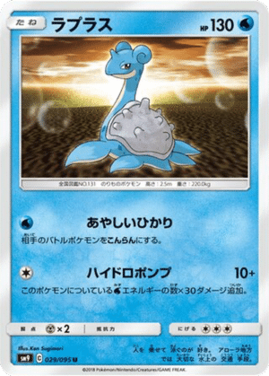 Lokhlass 029/095 - Tag Bolt (sm9)