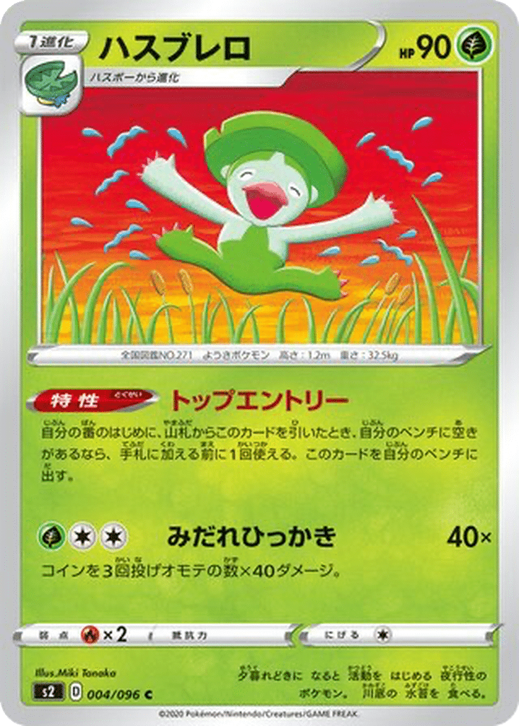Lombre 004/096 - Rebellion Crash (s2)