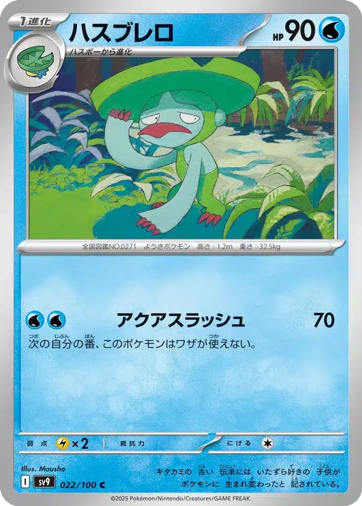 Lombre 022/100 - Battle Partners (sv9)
