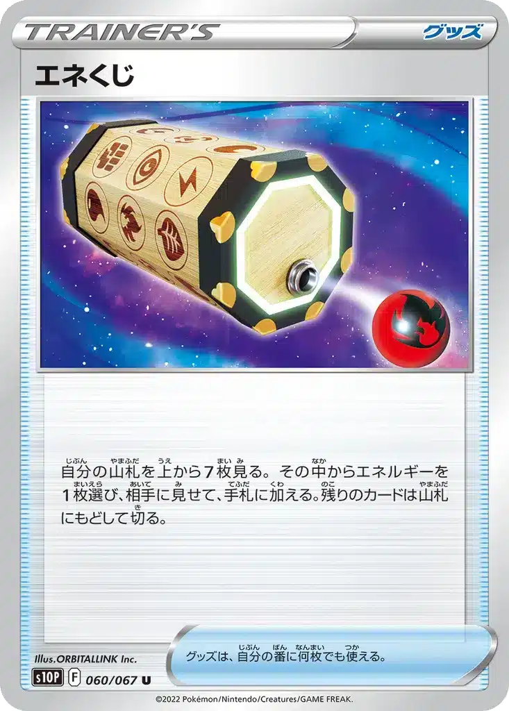 Loto Énergie 060/067 - Space Juggler (s10p)
