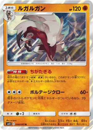 Lougaroc 048/095 - Alter Genesis (sm12)