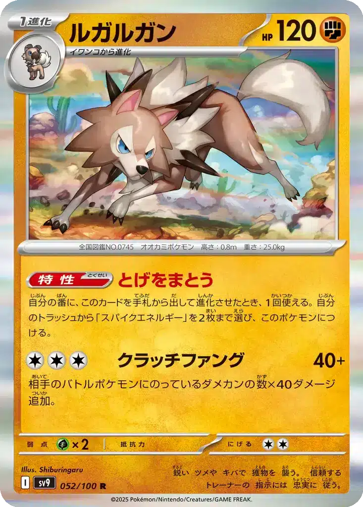 Lougaroc 052/100 - Battle Partners (sv9)