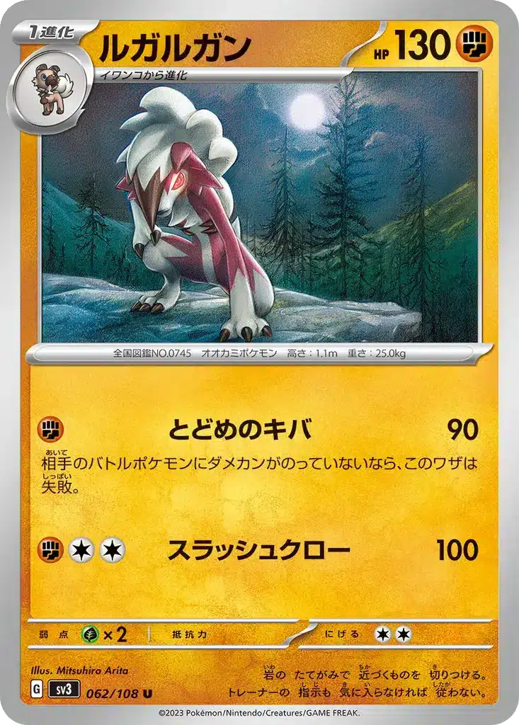 Lougaroc 062/108 - Ruler of the Black Flame (sv3)