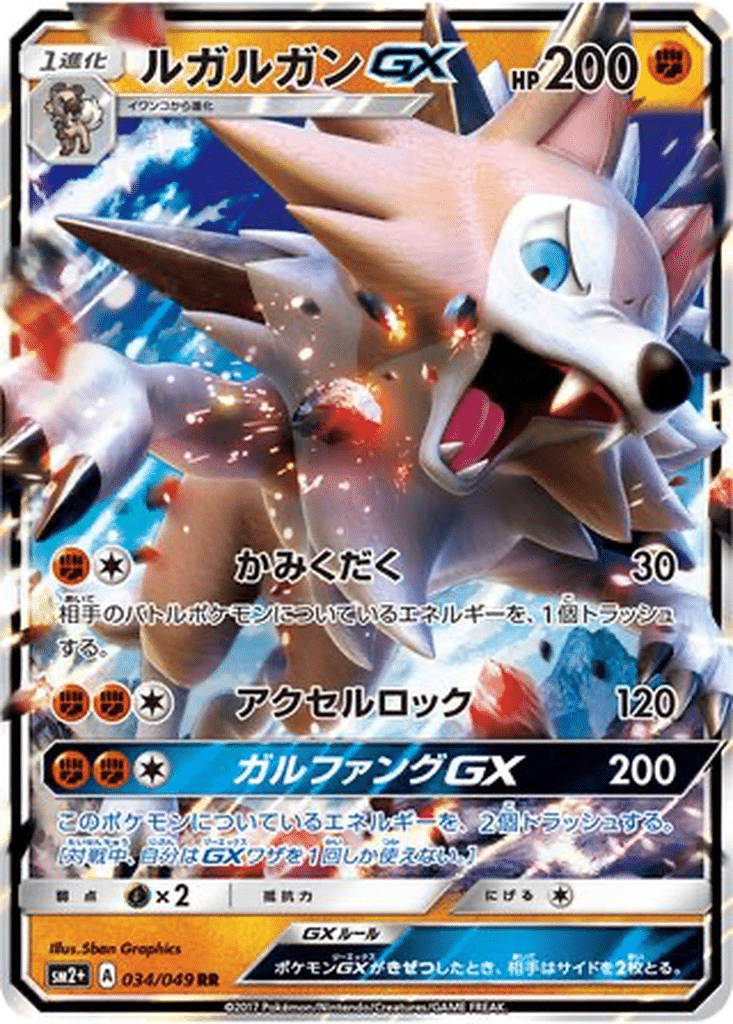 Lougaroc GX 034/049 - Facing a New Trial (sm2+)