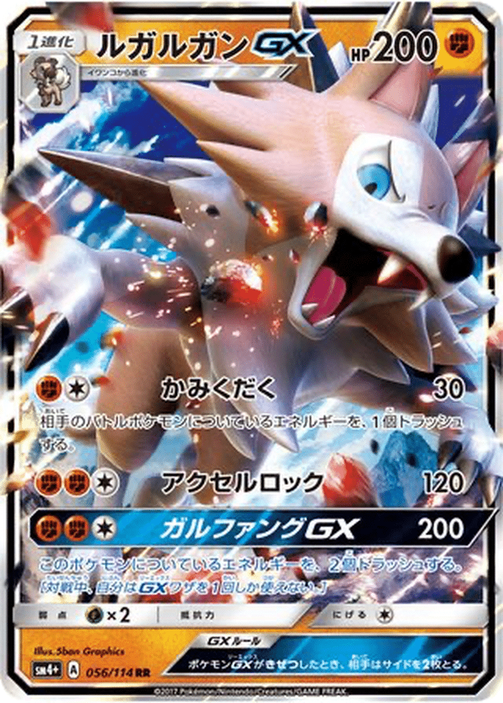 Lougaroc GX 056/114 - GX Battle Boost (sm4+)