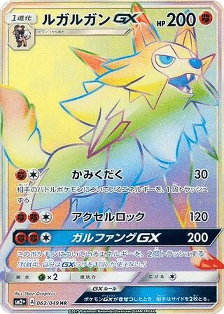 Lougaroc GX 062/049 - Facing a New Trial (sm2+)