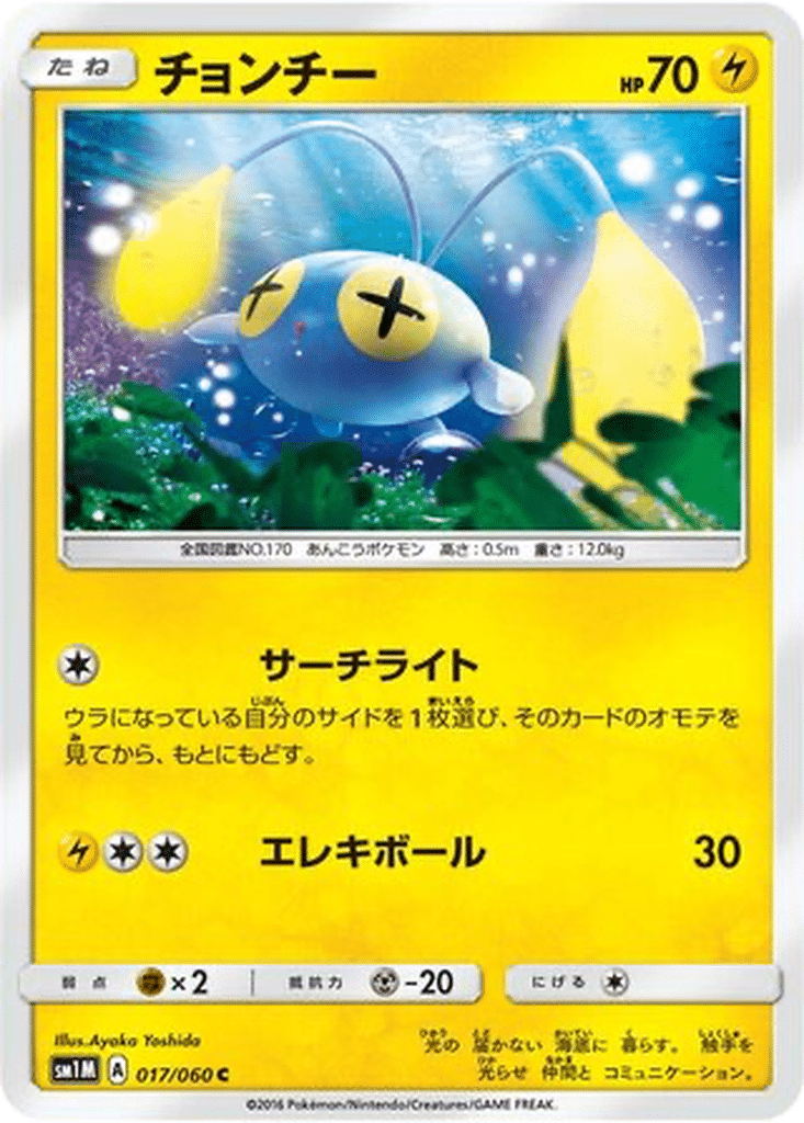 Loupio 017/060 - Collection Moon (sm1M)
