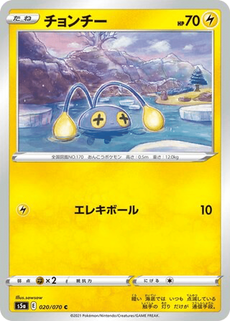 Loupio 020/070 - Peerless Fighters (s5a)