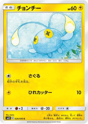 Loupio 026/095 - Alter Genesis (sm12)