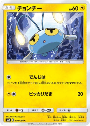 Loupio 031/095 - Super-Burst Impact (sm8)
