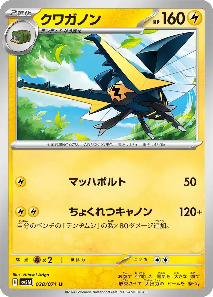 Lucanon 028/071 - Cyber Judge (sv5M)