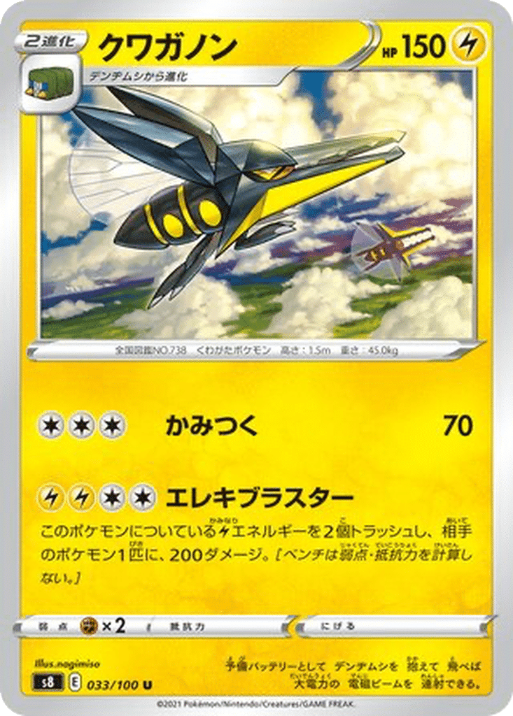 Lucanon 033/100 - Fusion Arts (s8)