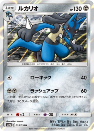 Lucario 035/054 - Full Metal Wall (sm9b)