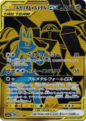 Lucario & Melmetal GX 224/173 - Tag All Stars (sm12a)