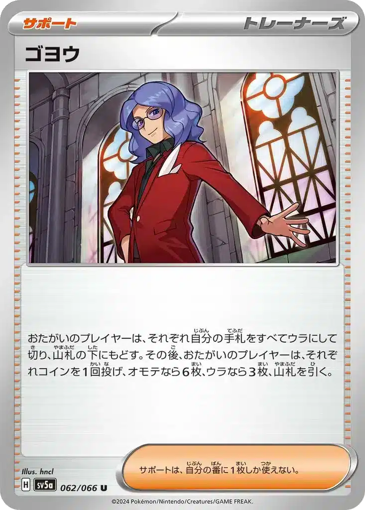 Lucien 062/066 - Crimson Haze (sv5a)