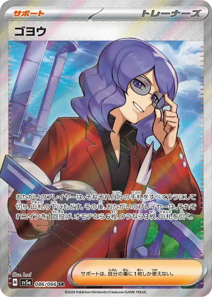 Lucien 086/066 - Crimson Haze (sv5a)