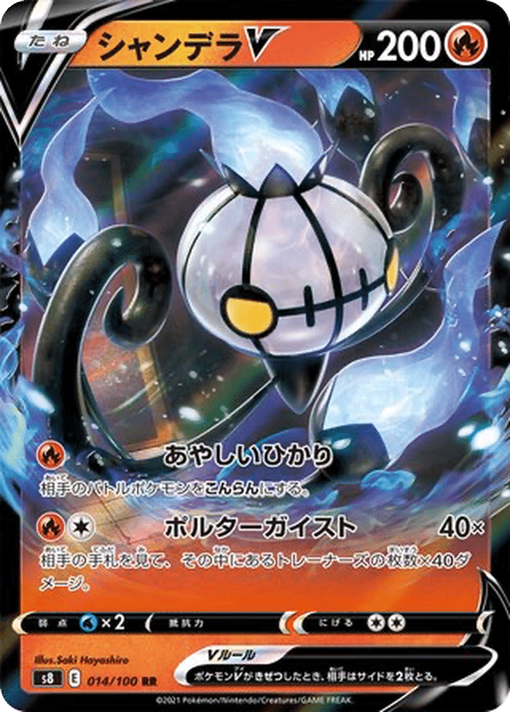 Lugulabre V 014/100 - Fusion Arts (s8)