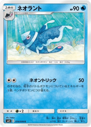 Luminéon 014/094 - Miracle Twin (sm11)