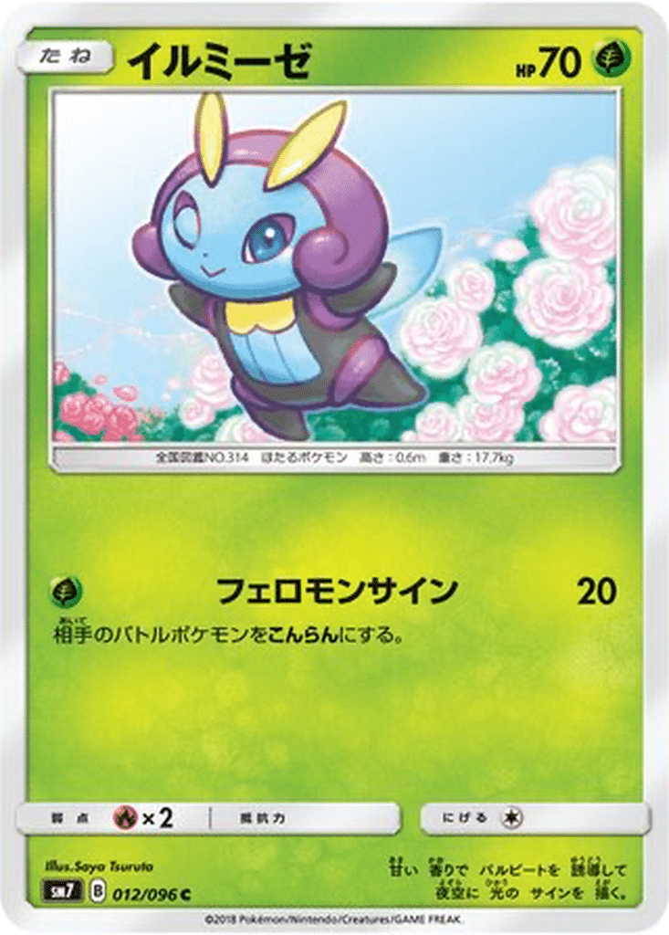 Lumivole 012/096 - Sky-Splitting Charisma (sm7)